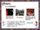 人教版(新)四上 第一单元 6.亿以上数的认识【优质课件】