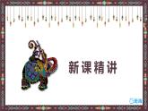 人教版(新)四上 第一单元 6.亿以上数的认识【优质课件】