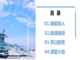 人教版(新)四上 第三单元 2.角【优质课件】