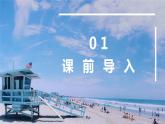 人教版(新)四上 第三单元 2.角【优质课件】