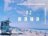 人教版(新)四上 第三单元 2.角【优质课件】