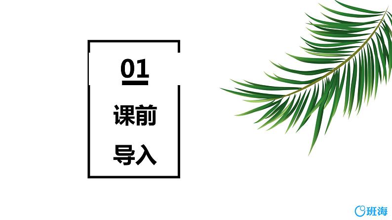 人教版(新)四上 第三单元 4.角的分类【优质课件】第3页