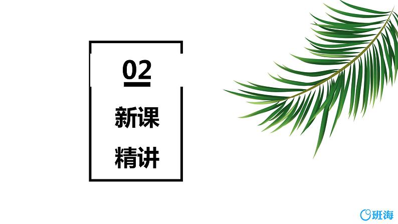 人教版(新)四上 第三单元 4.角的分类【优质课件】第5页