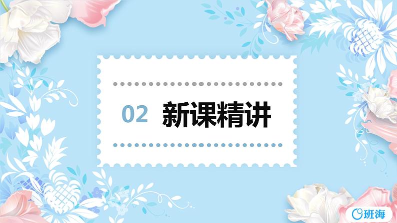 人教版(新)四上 第七单元 2.“以一当一”的条形统计图【优质课件】05