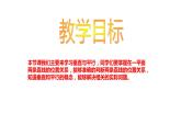 四年級(jí)下冊(cè)數(shù)學(xué)課件   垂直與平行    滬教版(共15張PPT)