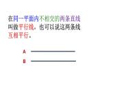四年級(jí)下冊(cè)數(shù)學(xué)課件   垂直與平行    滬教版(共15張PPT)