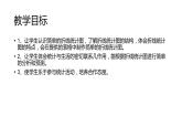 四年级下册数学课件  折线统计图的认识4    沪教版(共15张PPT)