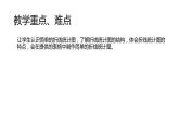 四年级下册数学课件  折线统计图的认识4    沪教版(共15张PPT)