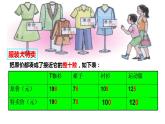 四年级上册数学课件  大数与凑整4   沪教版(共14张PPT)