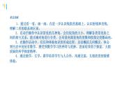四年级上册数学课件  角的度量2   沪教版(共13张PPT)