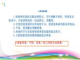 四年级上册数学课件  角的度量2   沪教版(共13张PPT)