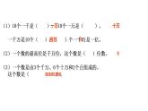 四年级上册数学课件  大数与凑整    沪教版(共29张PPT)