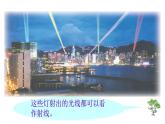 四年级上册数学课件  运算定律   沪教版(共17张PPT)