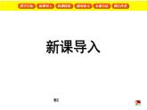 三年级下册数学课件  乘与除2  沪教版  (共22张PPT)