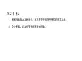 三年級下冊數(shù)學(xué)課件  長方形、正方形的周長8  滬教版  (共18張PPT)