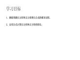 三年級下冊數(shù)學(xué)課件 - 長方形、正方形的周長  滬教版 (共10張PPT)