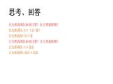 三年級下冊數(shù)學(xué)課件 - 長方形、正方形的周長  滬教版 (共10張PPT)
