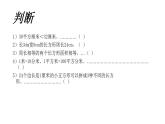 三年級下冊數(shù)學(xué)課件 - 長方形、正方形的周長  滬教版 (共10張PPT)