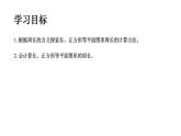 三年級下冊數(shù)學(xué)課件  長方形、正方形的周長6  滬教版  (共12張PPT)