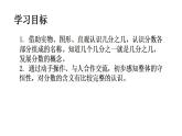 三年级下册数学课件  几分之几  沪教版  (共11张PPT)