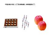 三年級下冊數(shù)學(xué)課件  幾分之一４  滬教版   (共15張PPT)