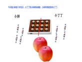 三年級下冊數(shù)學(xué)課件  幾分之一４  滬教版   (共15張PPT)