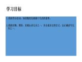 三年級下冊數(shù)學(xué)課件  幾分之一３  滬教版  (共14張PPT)
