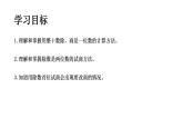 三年級(jí)下冊(cè)數(shù)學(xué)課件  兩位數(shù)除兩、三位數(shù)  滬教版   (共15張PPT)