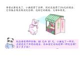 三年級(jí)下冊(cè)數(shù)學(xué)課件  兩位數(shù)除兩、三位數(shù)  滬教版   (共15張PPT)