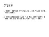 三年級下冊數(shù)學(xué)課件  幾分之一２  滬教版  (共10張PPT)