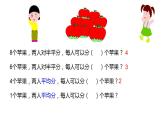 三年級下冊數(shù)學(xué)課件  幾分之一２  滬教版  (共10張PPT)