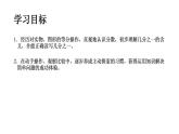 三年級下冊數(shù)學(xué)課件  幾分之一  滬教版     (共10張PPT)
