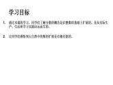 三年級下冊數(shù)學(xué)課件  分?jǐn)?shù)的初步認(rèn)識2  滬教版  (共14張PPT)