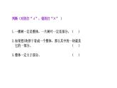 三年級下冊數(shù)學(xué)課件  分?jǐn)?shù)的初步認(rèn)識2  滬教版  (共14張PPT)