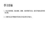三年级下册数学课件  数学广场—搭配3    沪教版(共20张PPT)