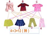 三年级下册数学课件  数学广场—搭配3    沪教版(共20张PPT)