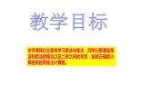 四年級上冊數(shù)學課件  乘法與除法    滬教版(共15張PPT)