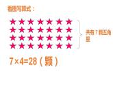 四年級上冊數(shù)學課件  乘法與除法    滬教版(共15張PPT)