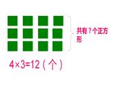 四年級上冊數(shù)學課件  乘法與除法    滬教版(共15張PPT)