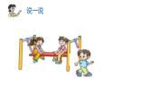 四年級上冊數(shù)學(xué)課件   5以內(nèi)的減法  滬教版(共18張PPT)