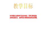 四年級上冊數(shù)學(xué)課件  加法與減法2   滬教版(共14張PPT)