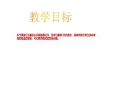 四年级上册数学课件 - 升的认识  沪教版(共20张PPT)