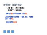 四年級上冊數(shù)學(xué)課件  加法與減法   滬教版(共13張PPT)