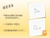 3.2《圖形的旋轉(zhuǎn)（二）》課件+教案