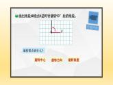 3.2《圖形的旋轉(zhuǎn)（二）》課件+教案