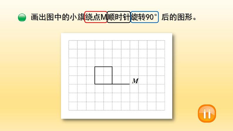 课件第4页