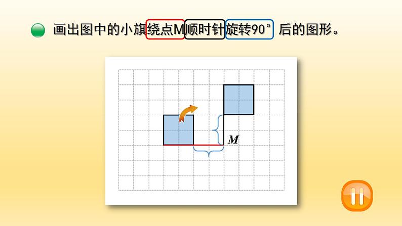 课件第5页