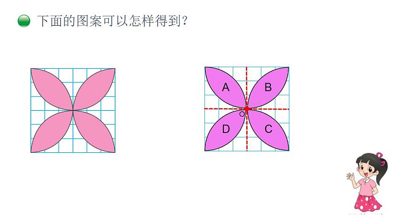 3.4《欣赏与设计》课件+教案07