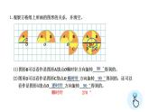 第三单元《图形的运动：单元综合与测试》课件+教案