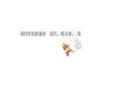 4.2《正比例》课件+教案